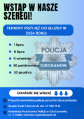 Chcesz wstąpić w szeregi Policji? Pamiętaj – w lipcu dwa terminy naboru do służby!